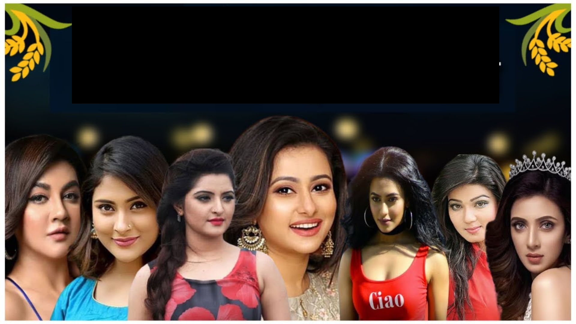 বাংলাদেশের সেরা ১০ জন অভিনেত্রী 